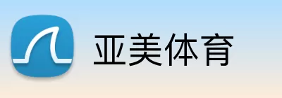 亚美体育 Logo